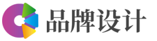 山东某某品牌设计有限公司